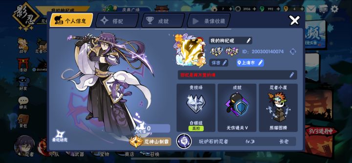 3区33队友或小团体截图
