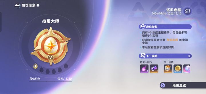 没一个虹光蛋截图
