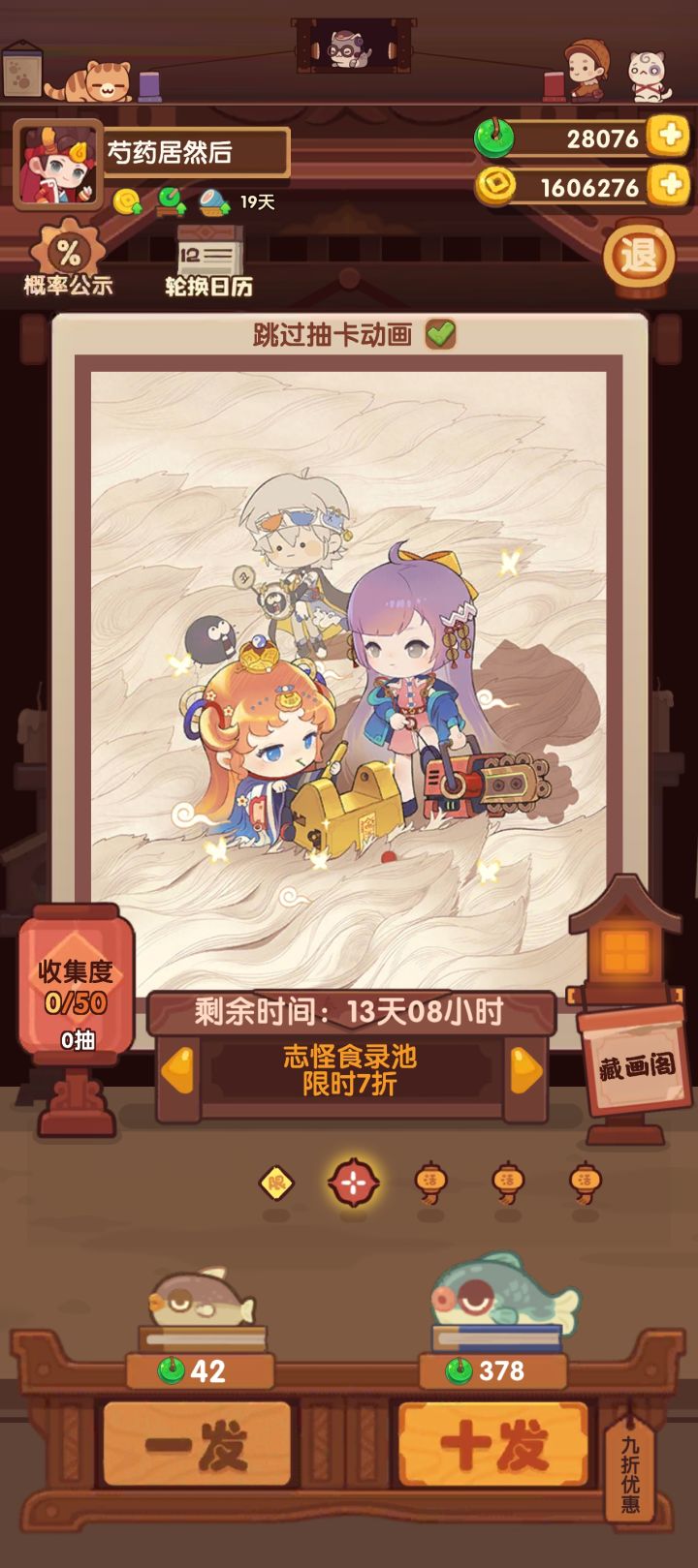 这次池子推荐抽吗截图