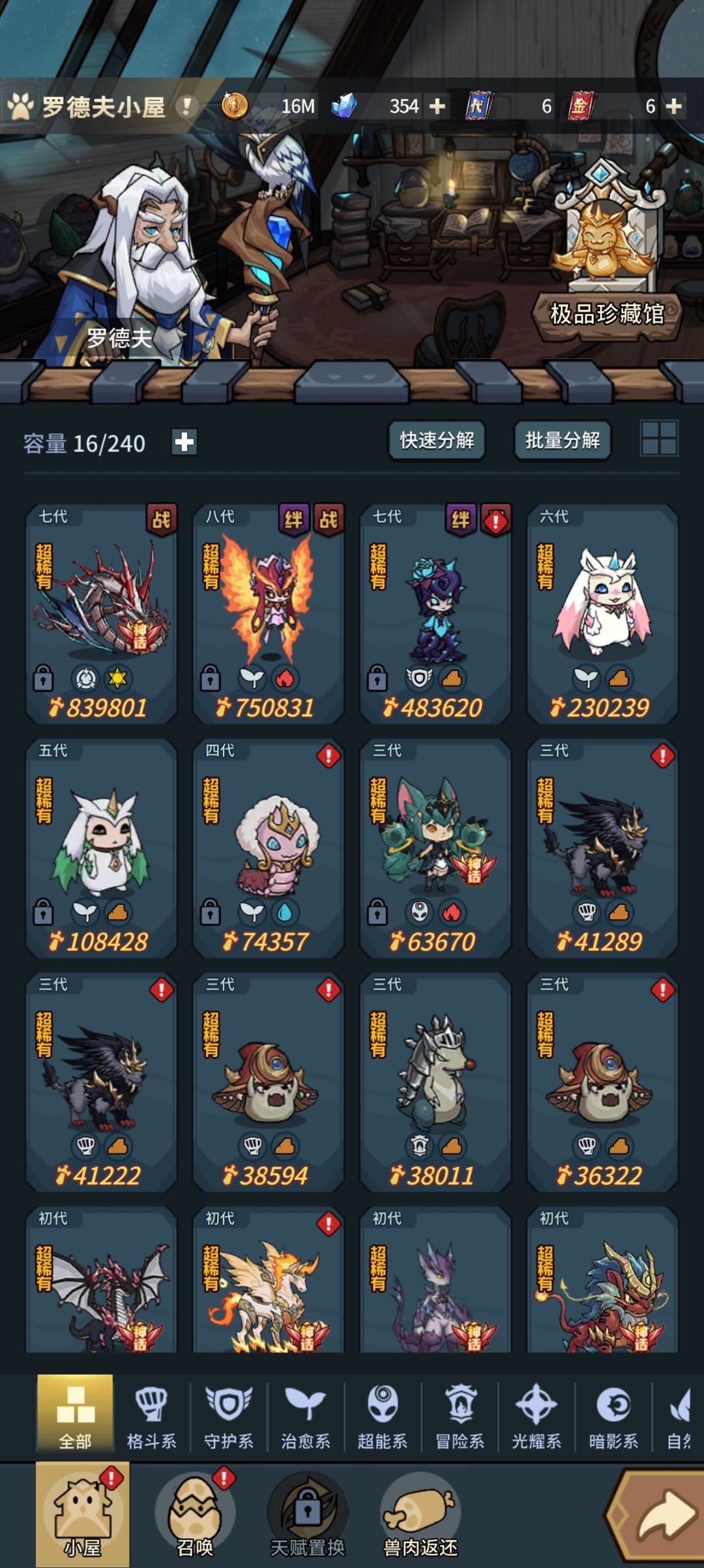 好缺蓝啊,求大佬指导 2