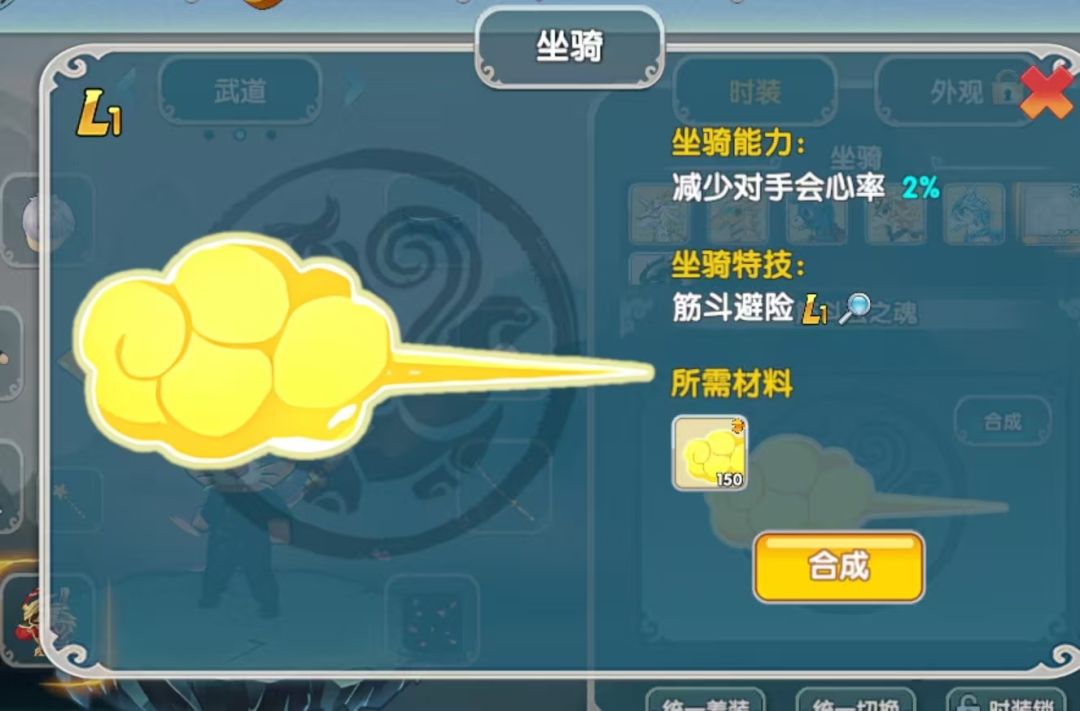初代筋斗云截图