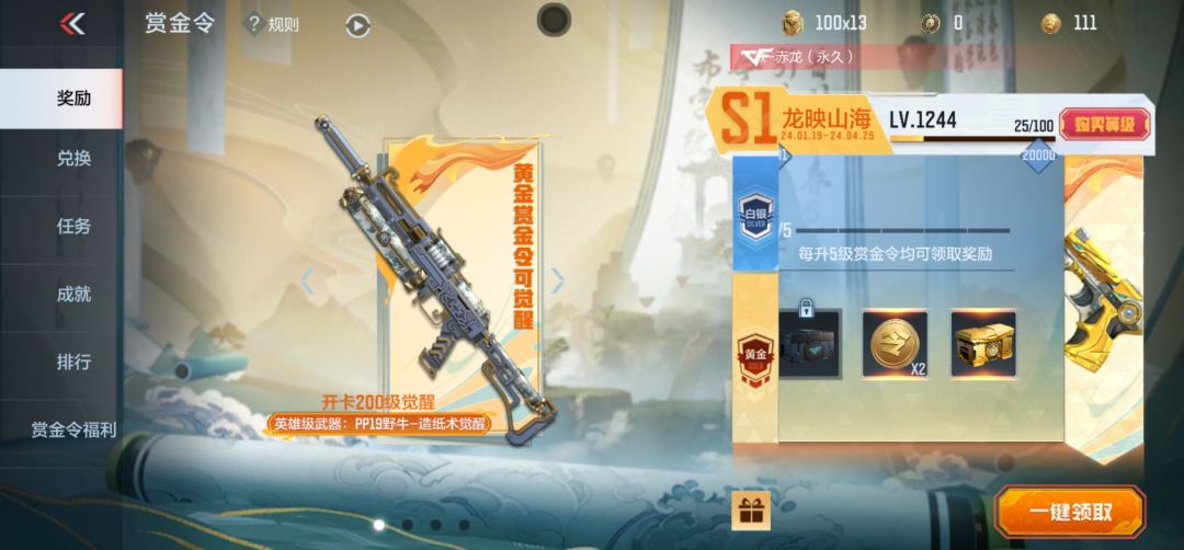 有没有出cop成品的哥们,吸吸欧气 3