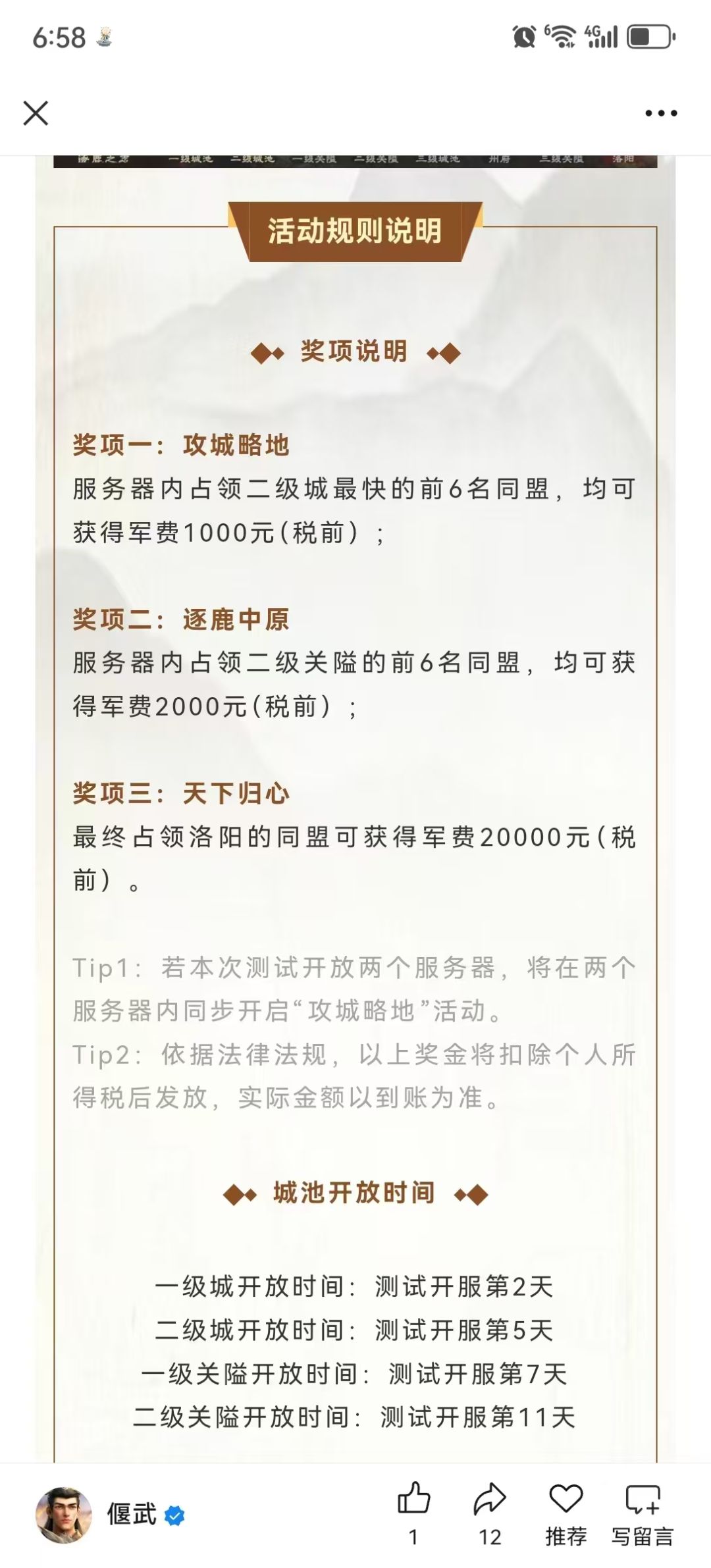 有无一起备战偃武的友友 1