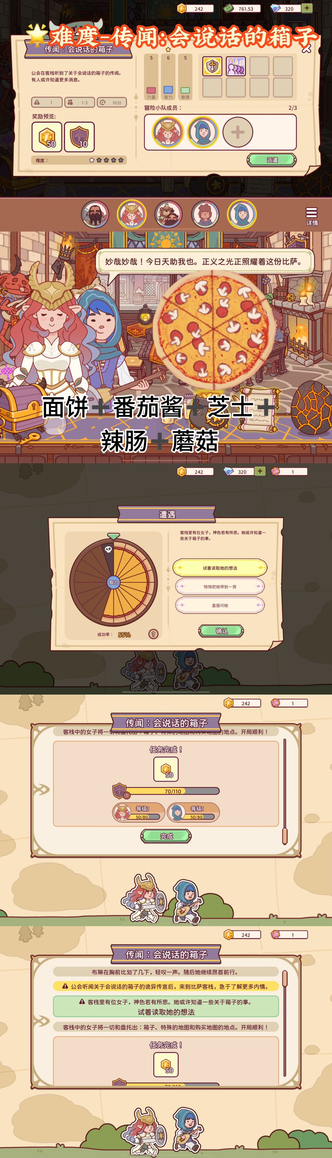 图片版】烤箱与兽人活动1🌟通关记录 7