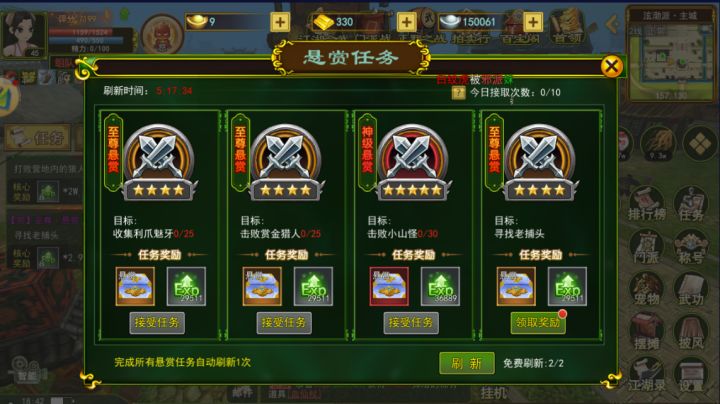 分享一个挂机好点截图
