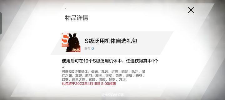 这些感觉大部分都有 二代除了幻奏sss超刻ss3其他都ss 要选啥呢截图