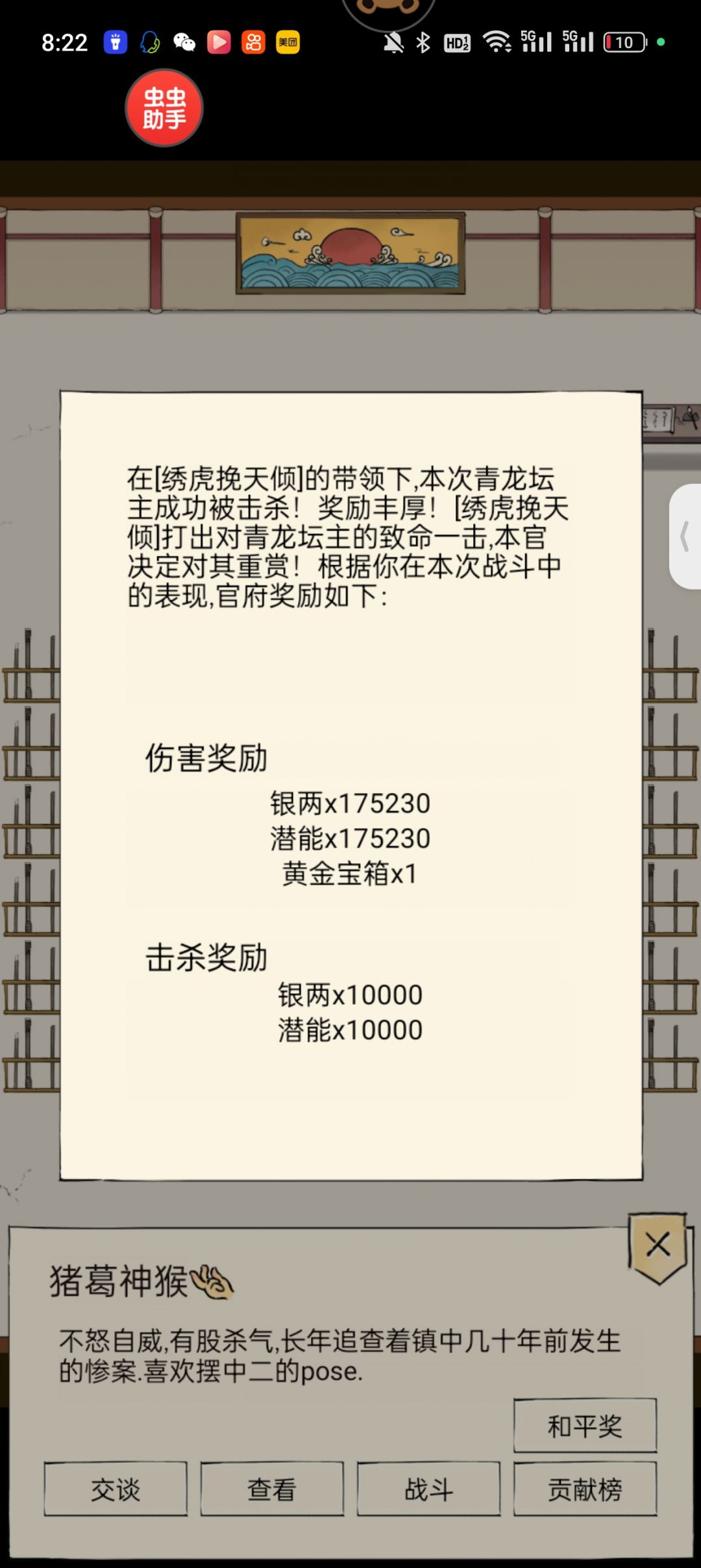 1.6,20区22分结束打龙 1
