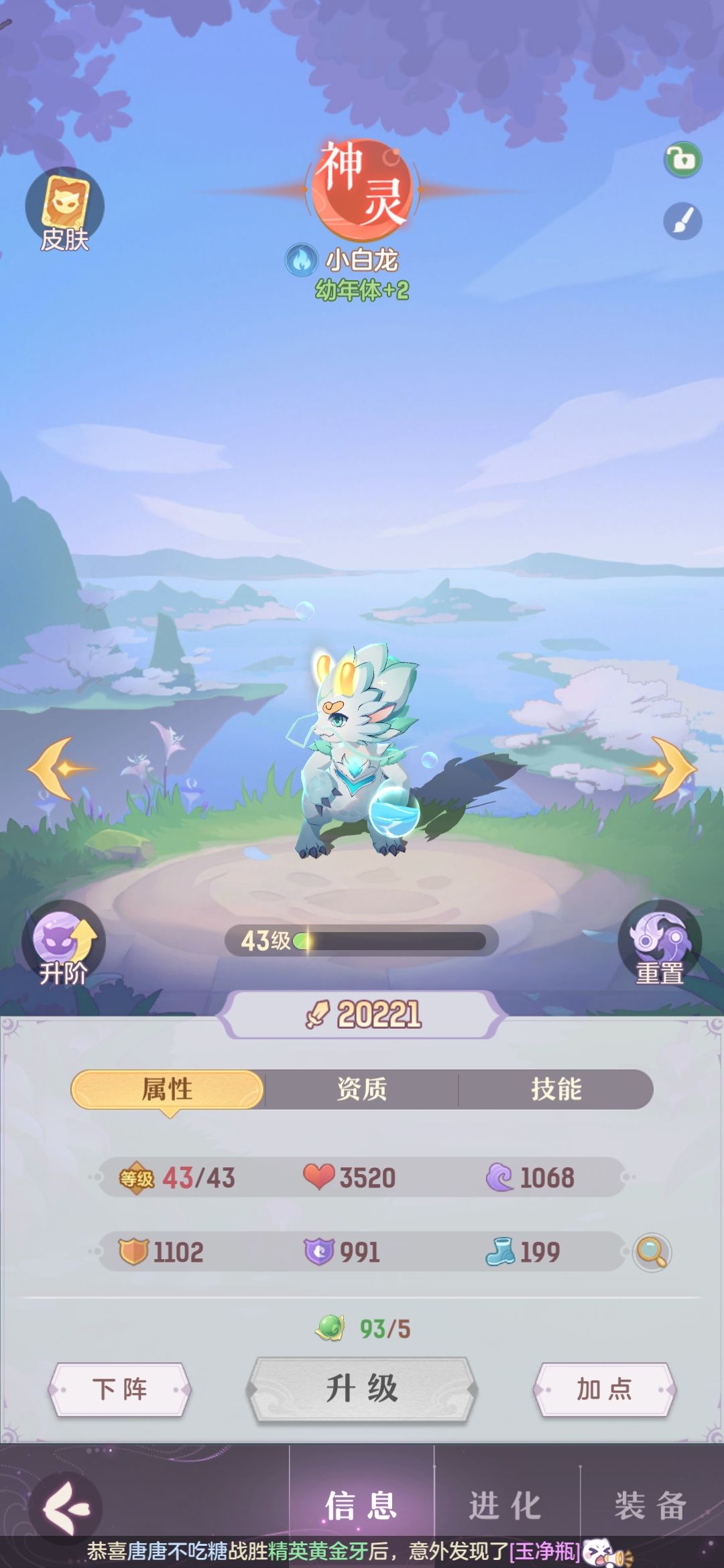 10天攥出神兽 3