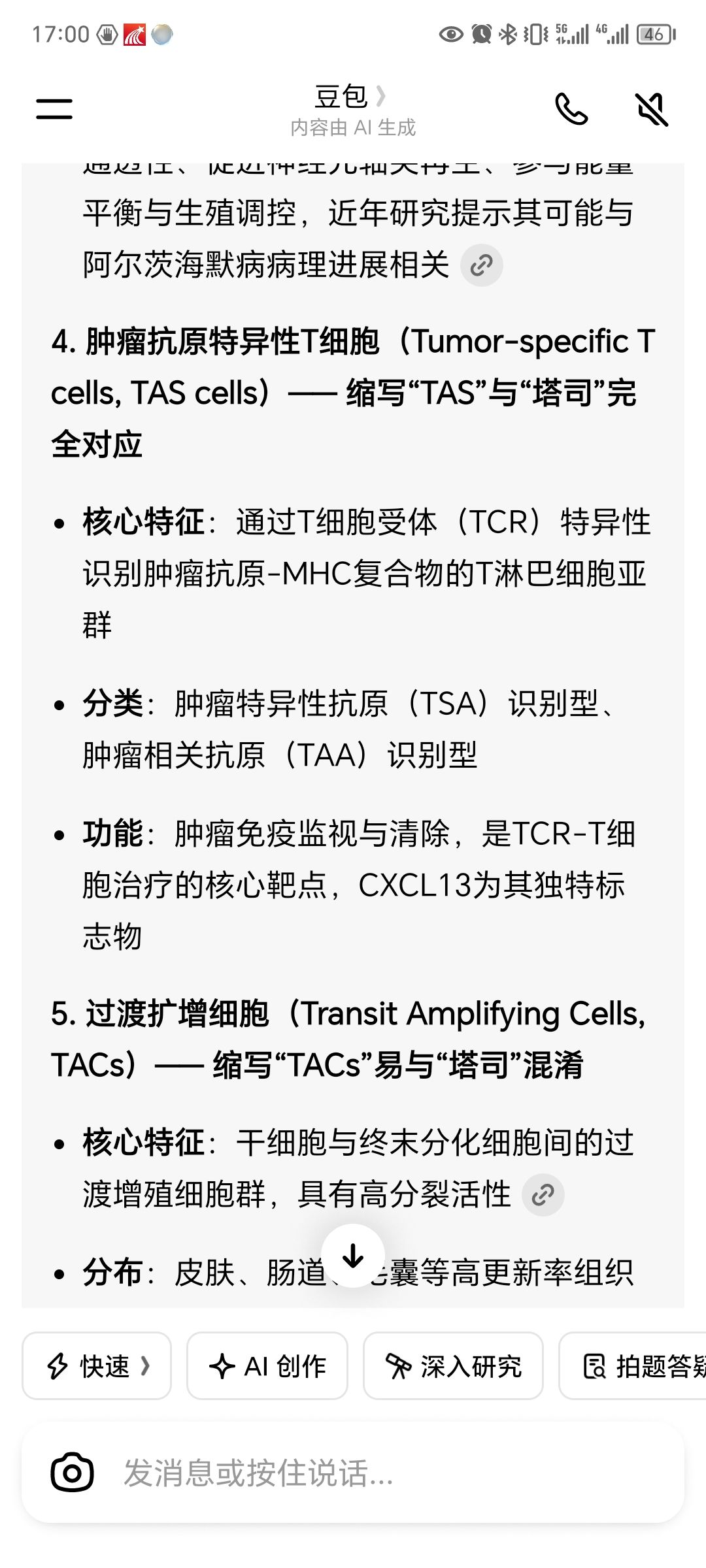 真结局的一些歧义与理解 2