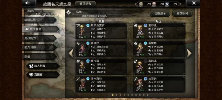 前面的道路还没开放,旅行者之后再来探索吧截图