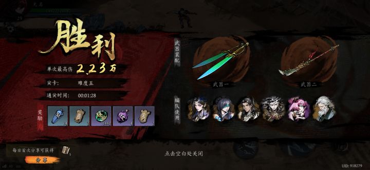 打卡！我的日常闯关！截图