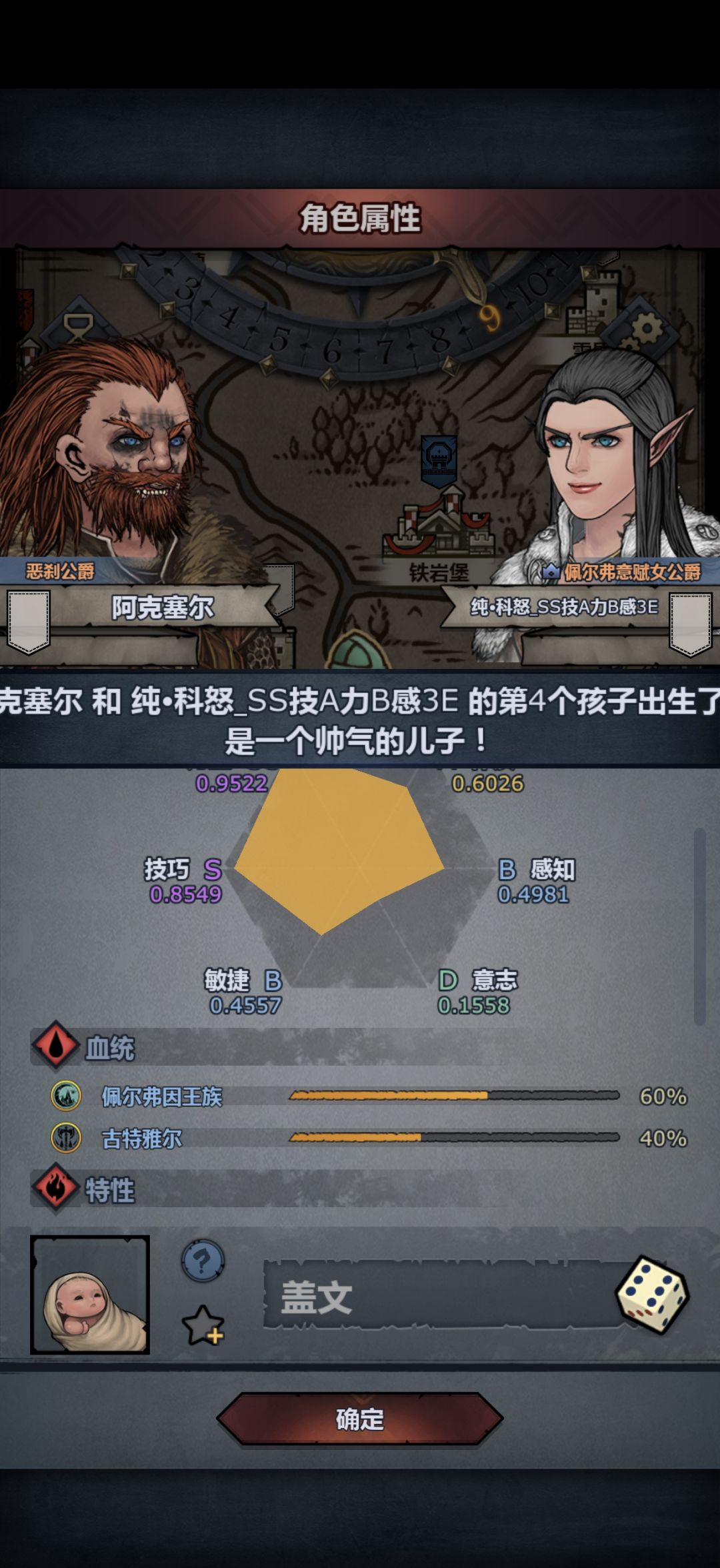 可惜了这成长和特性 (╥_╥) 2