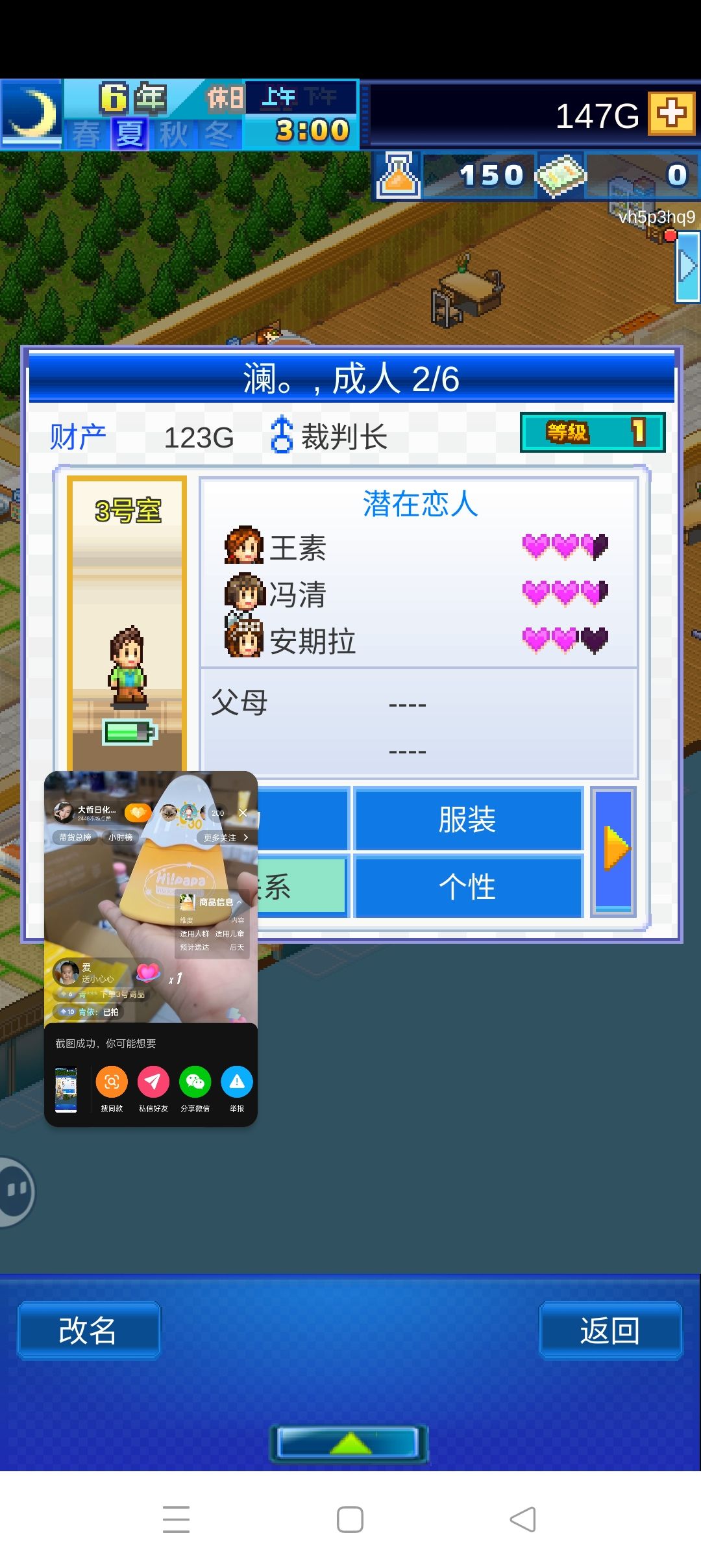 渣男澜 2