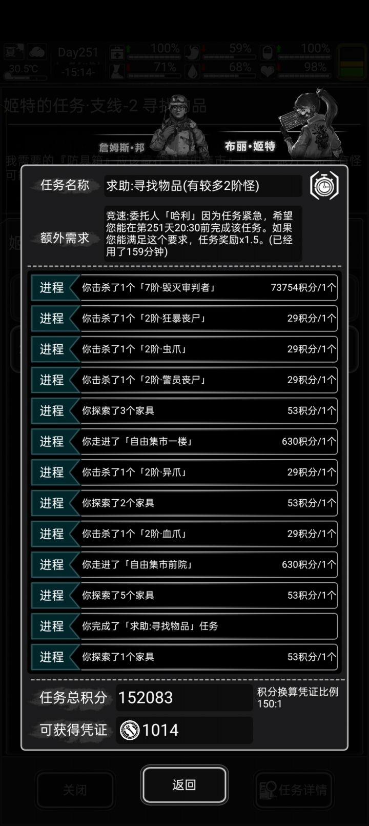 《有较多二阶怪》截图