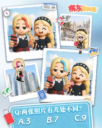 🔍找不同挑战！眼力大测试开始！