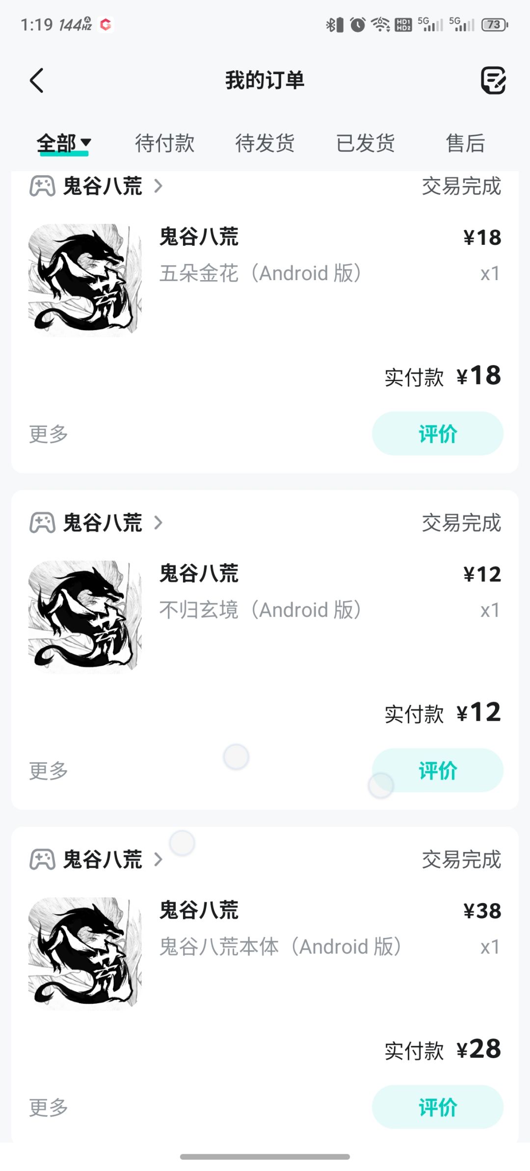 DLC用不了 1