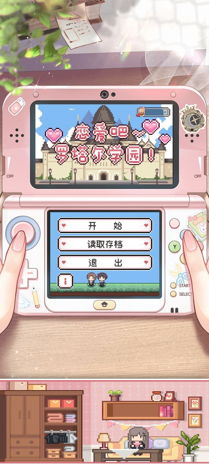 活动,拜拜 2