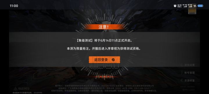 这不忽悠人吗截图