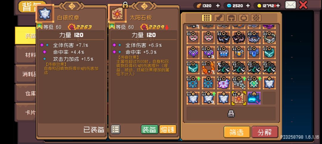 关于的德鲁伊 1