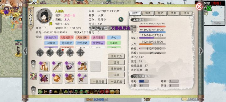 不说了,展示截图