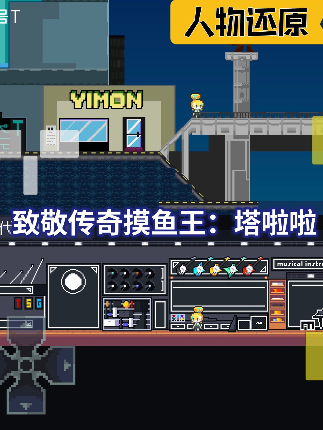 代号T:塔啦啦的异世界冒险❓ 3