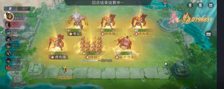 【城隍攻略征集】14回合280W妖族牛魔王妖族电表,仅对局截图