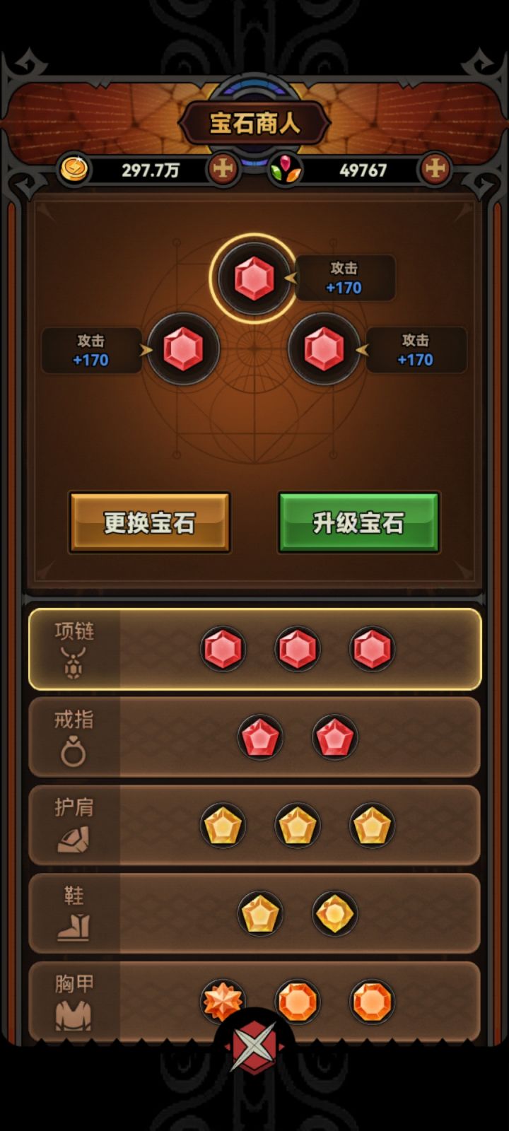 打不过135 时间不够截图