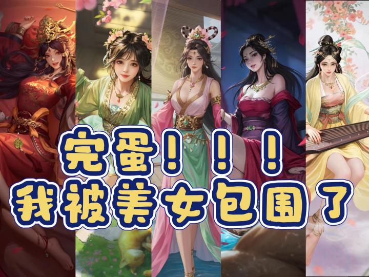 偏爱拉满!2v2 女武将排名,好看又能打的二饼全都要!截图