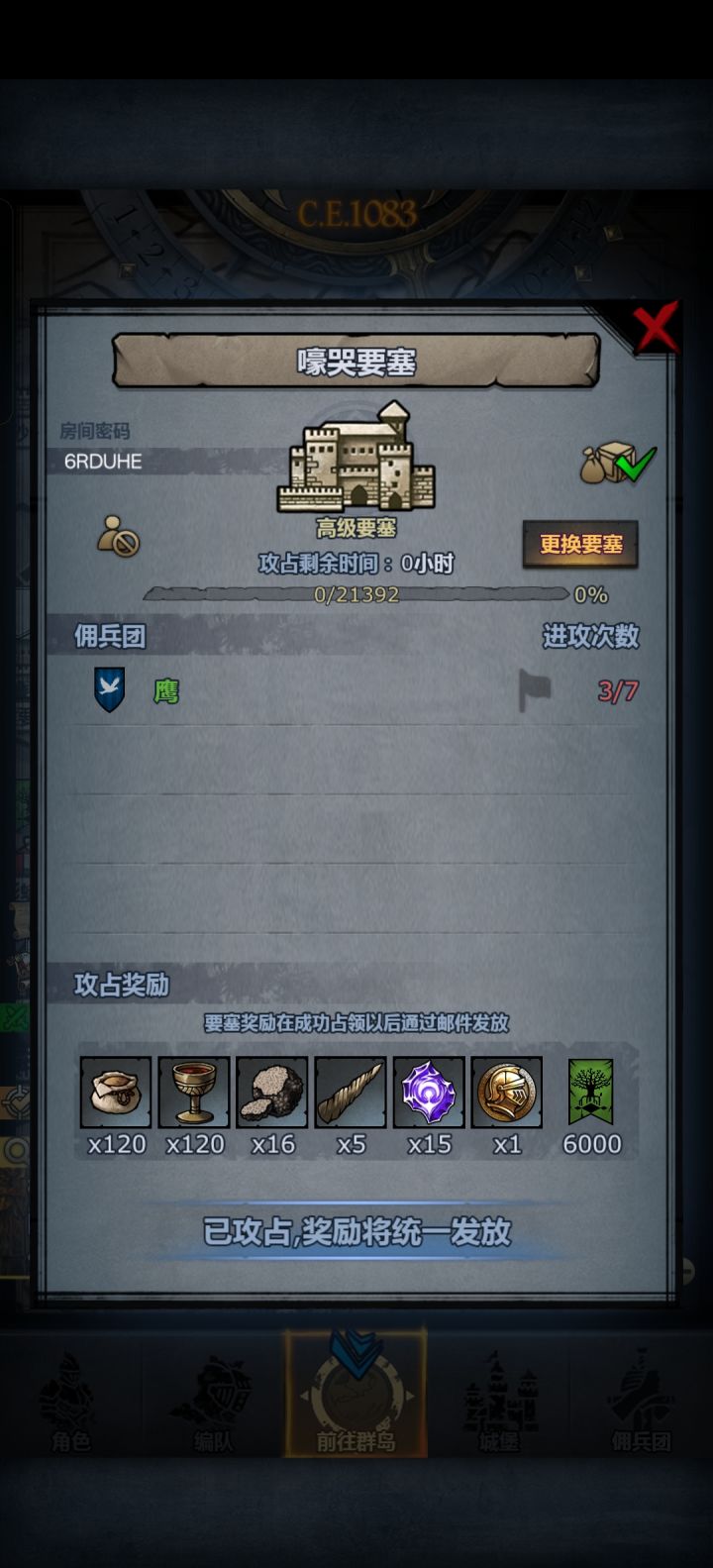 萌新第一次打,没看攻略浪费了两次,感觉挺简单的,下周带人截图