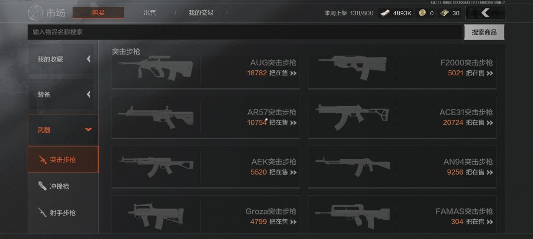 整🔫补货了? 2