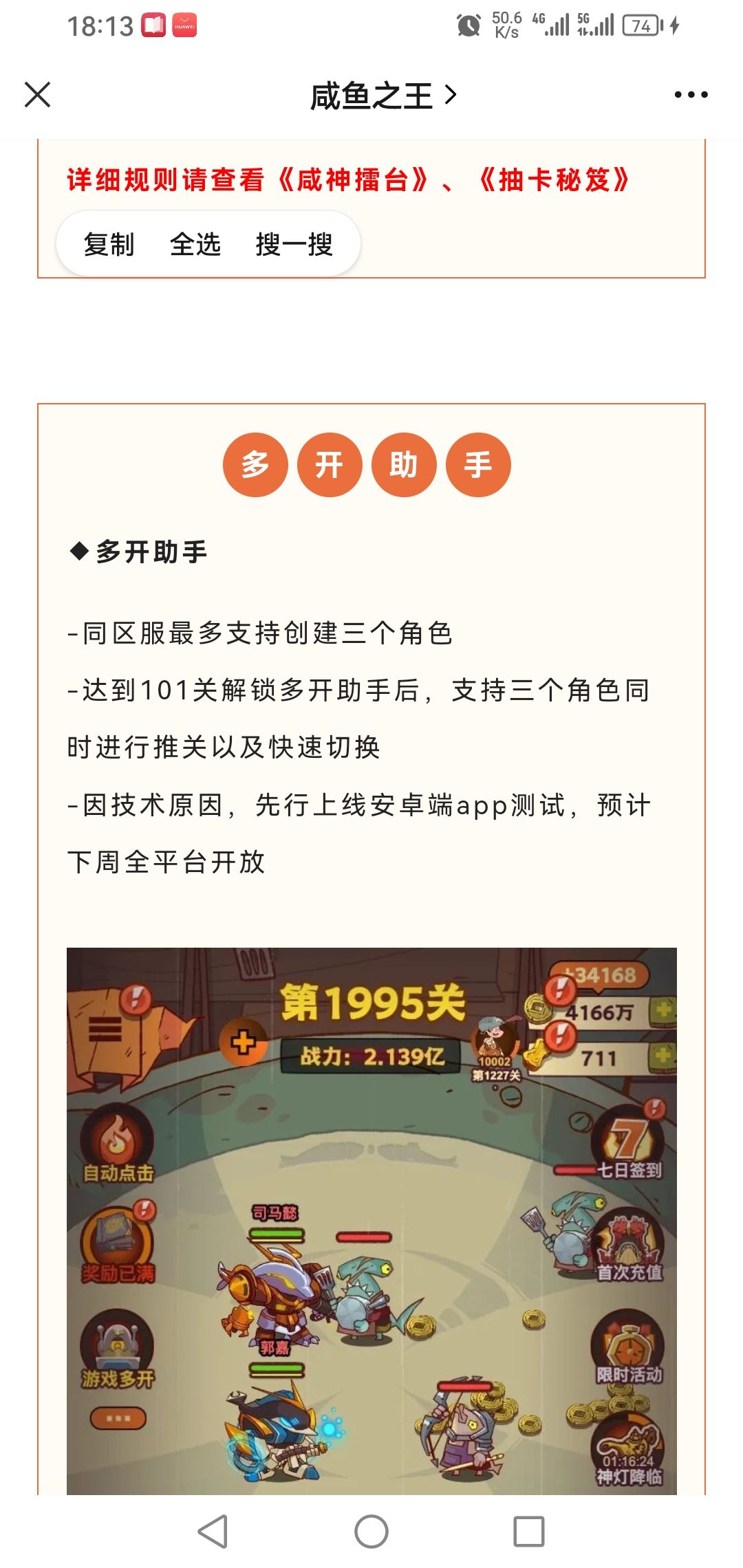 实际与公告 1