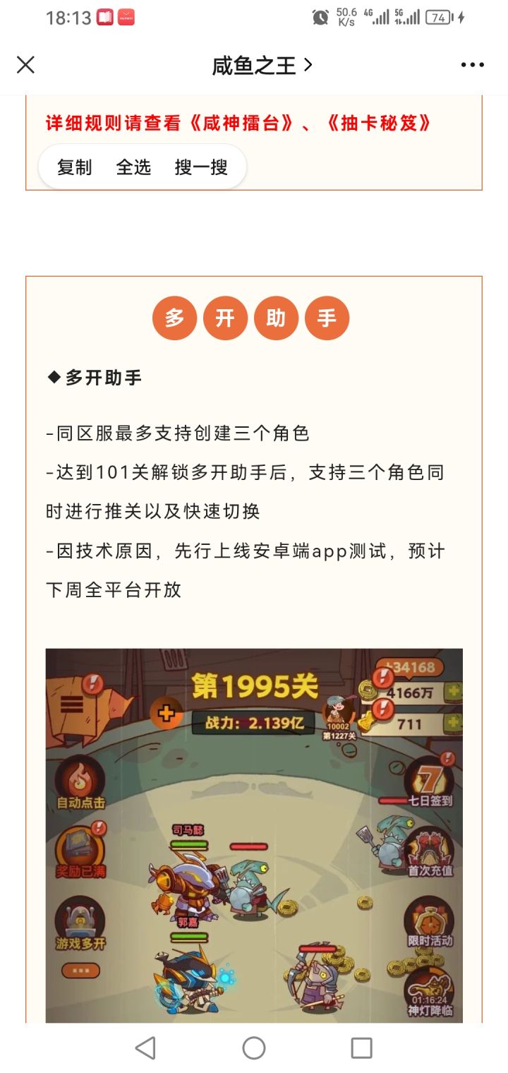 实际与公告截图