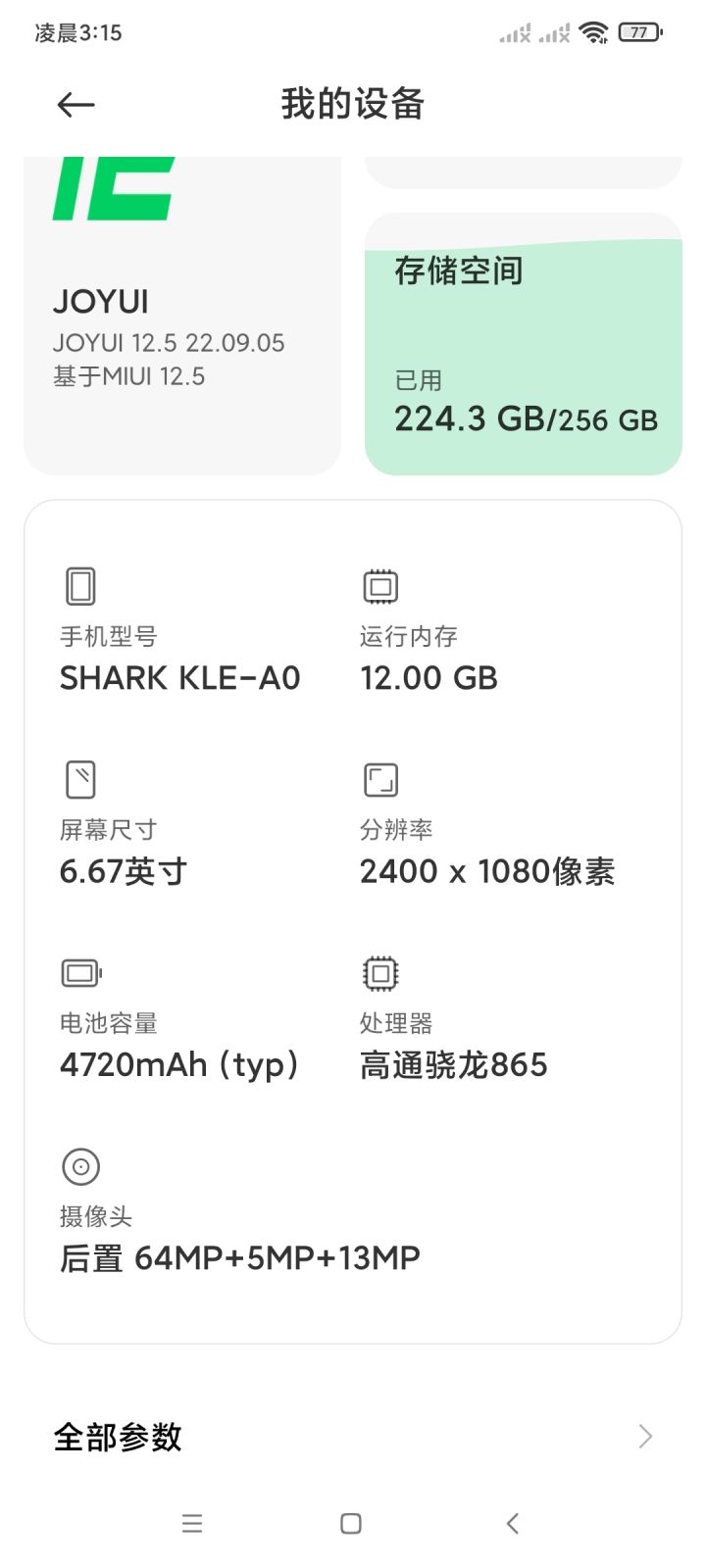 想问问这配置能不能流畅玩啊截图