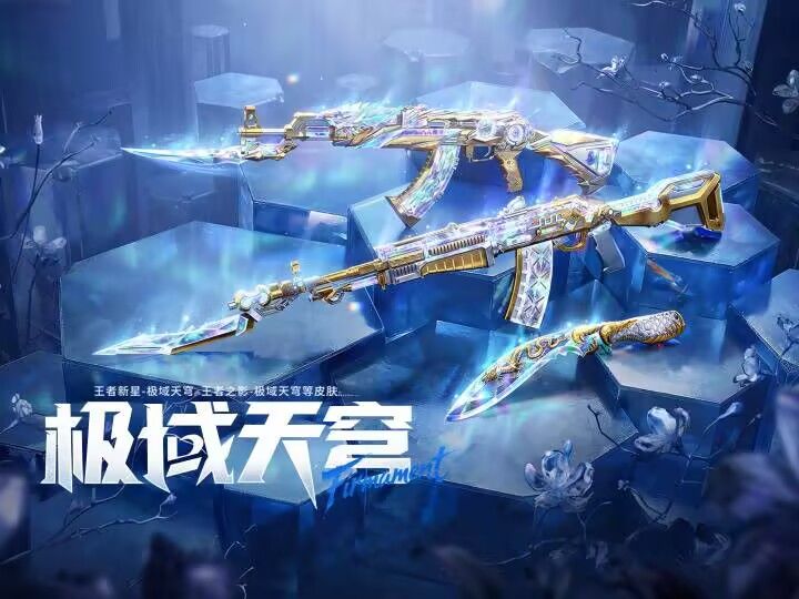 腥荭之潮 | 极域天穹系列皮肤6月5日上线截图