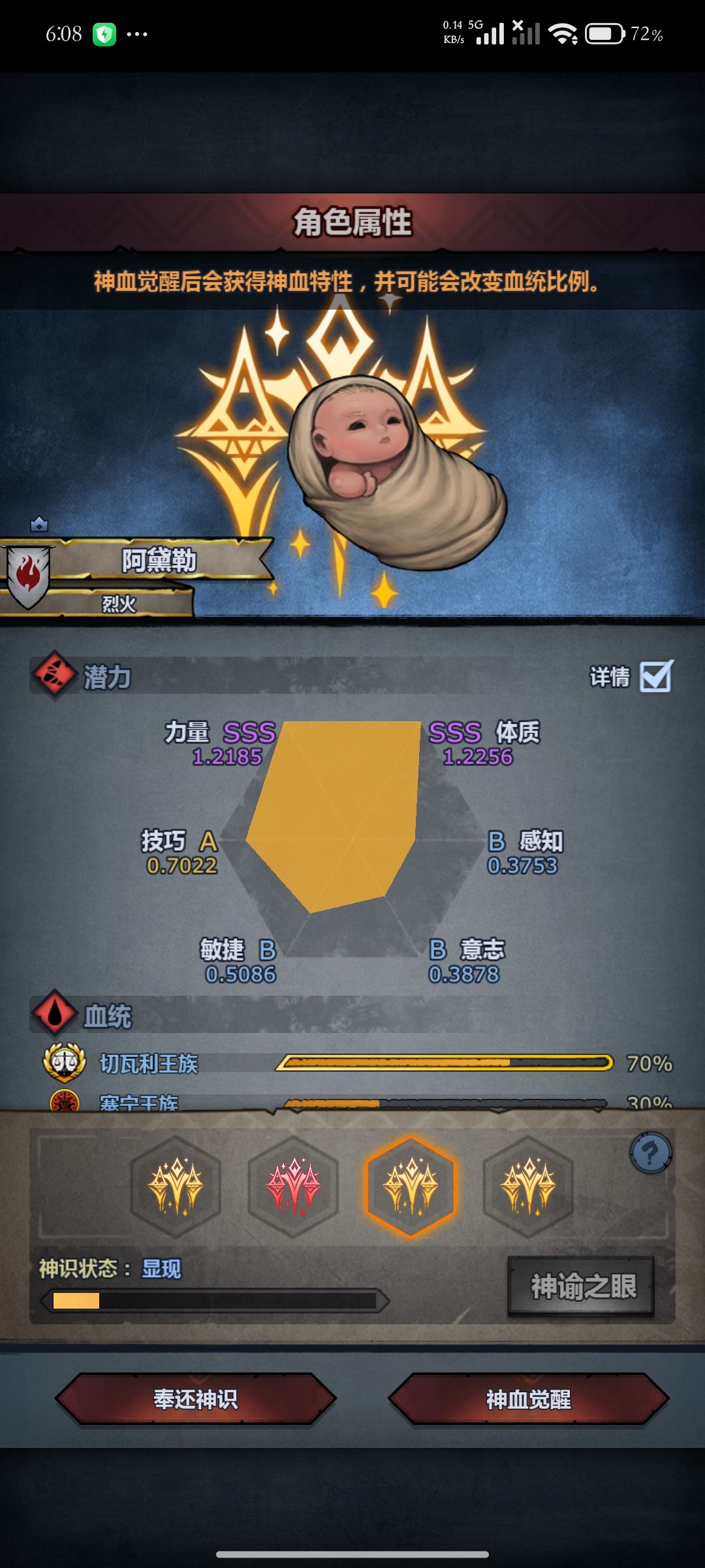 选哪个,能玩什么 5