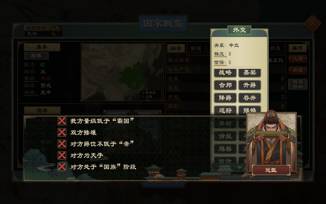 新增宗附外交称臣,宗附外交册封、主动朝贡 3