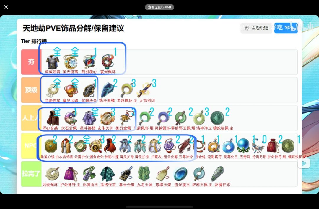 想问下归真你们都抄作业的吗 2