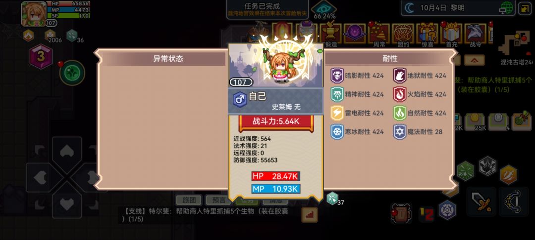 怎么有两个我 2
