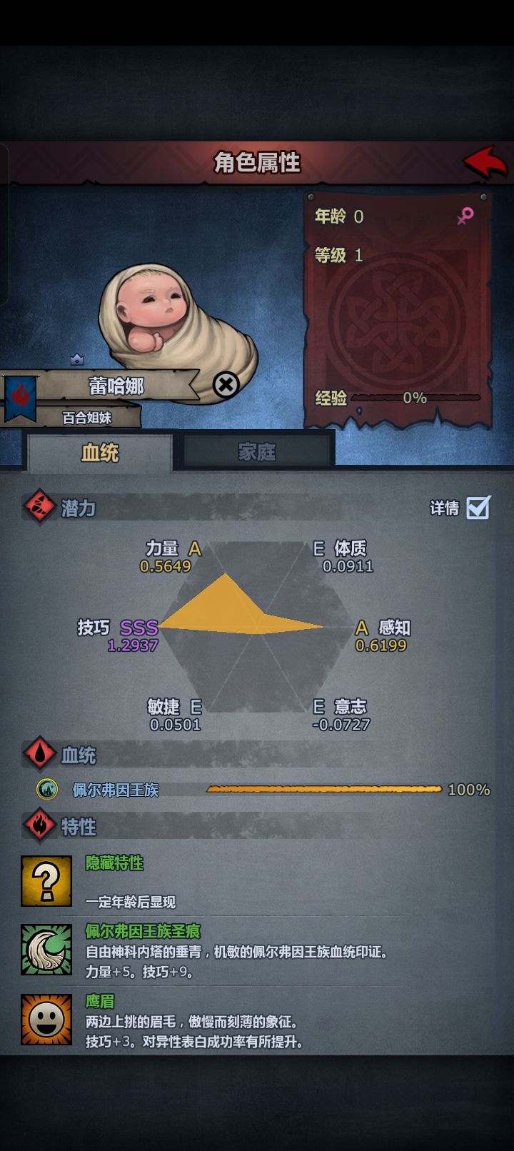 极限属性，这货我都不知道该玩啥😓截图