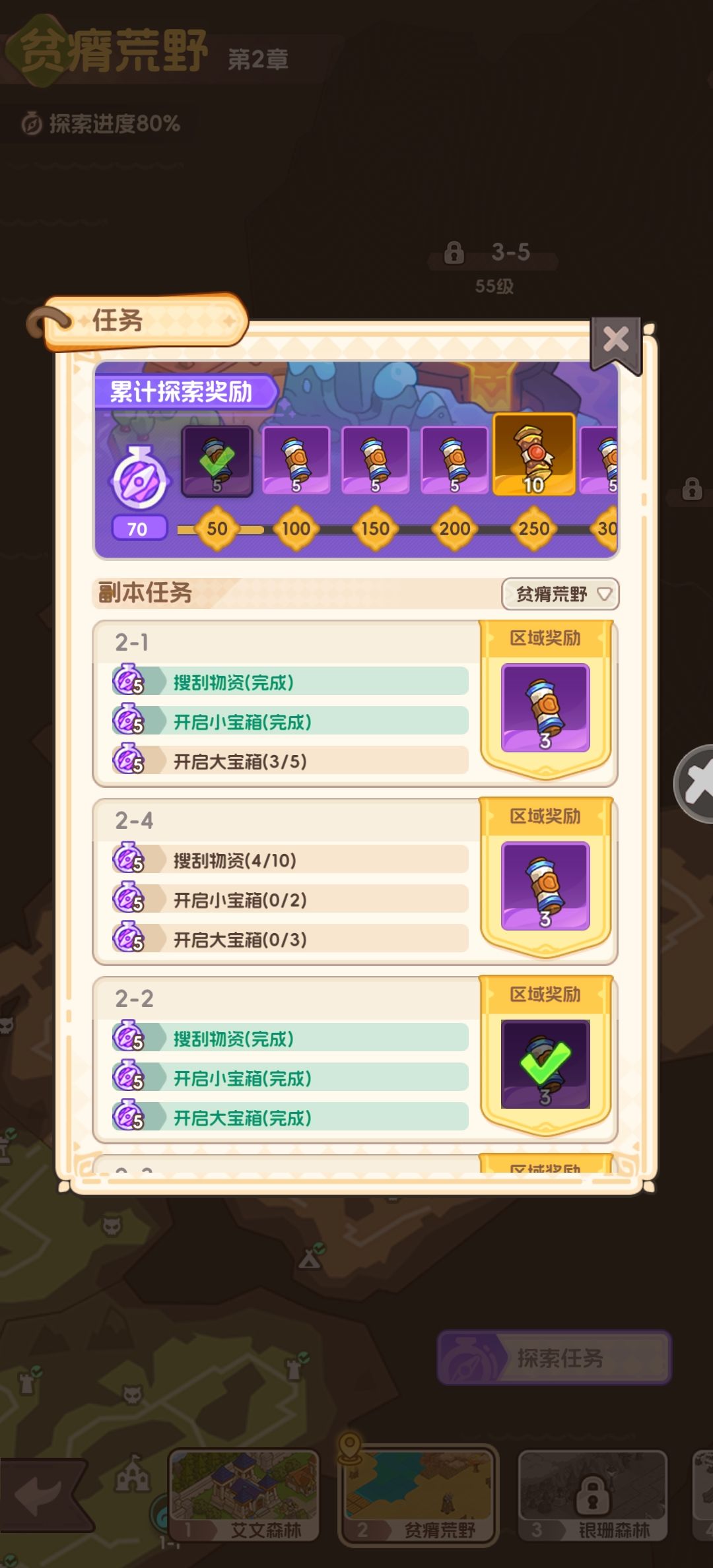 这两个大宝箱在哪啊 1