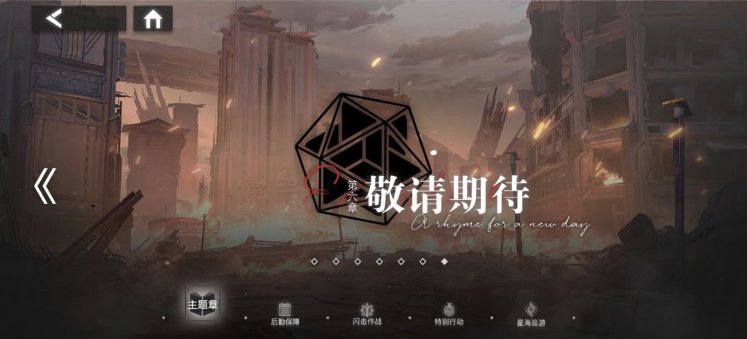第五章剧情各种致敬 1