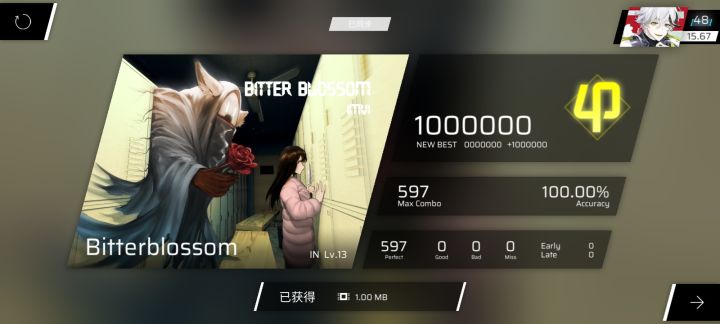 新曲速收截图