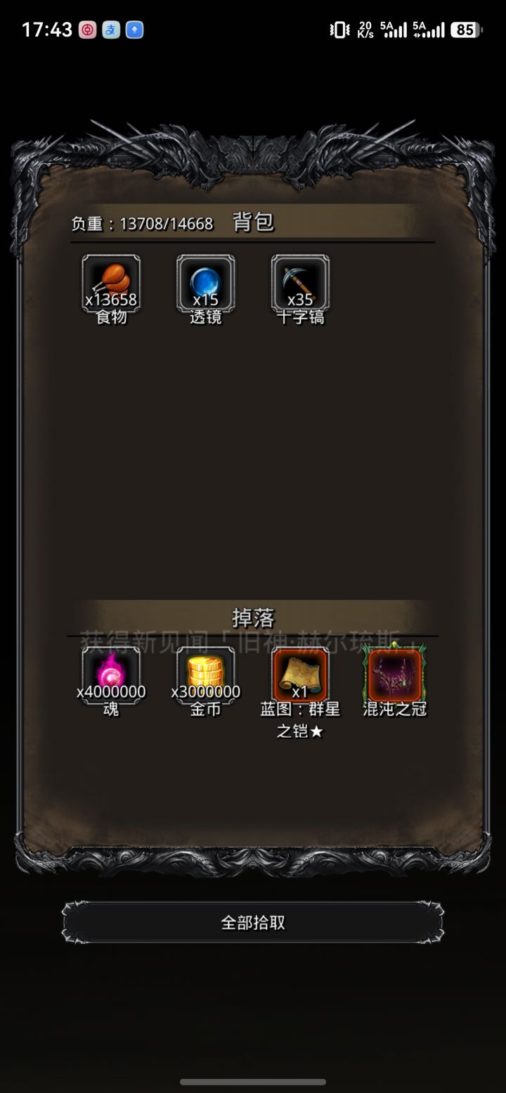 图49刷脸2天截图