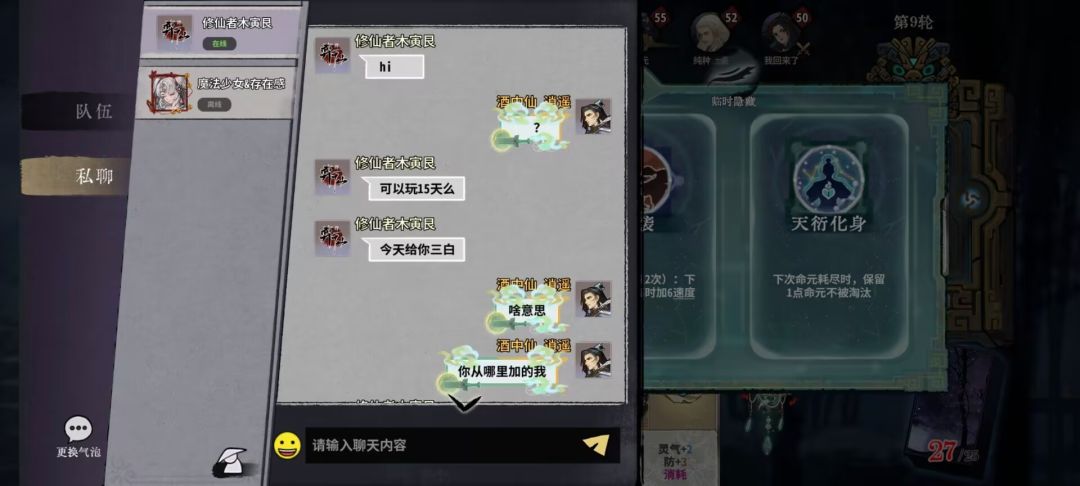 最近出现了很多骗子,道友们注意 2