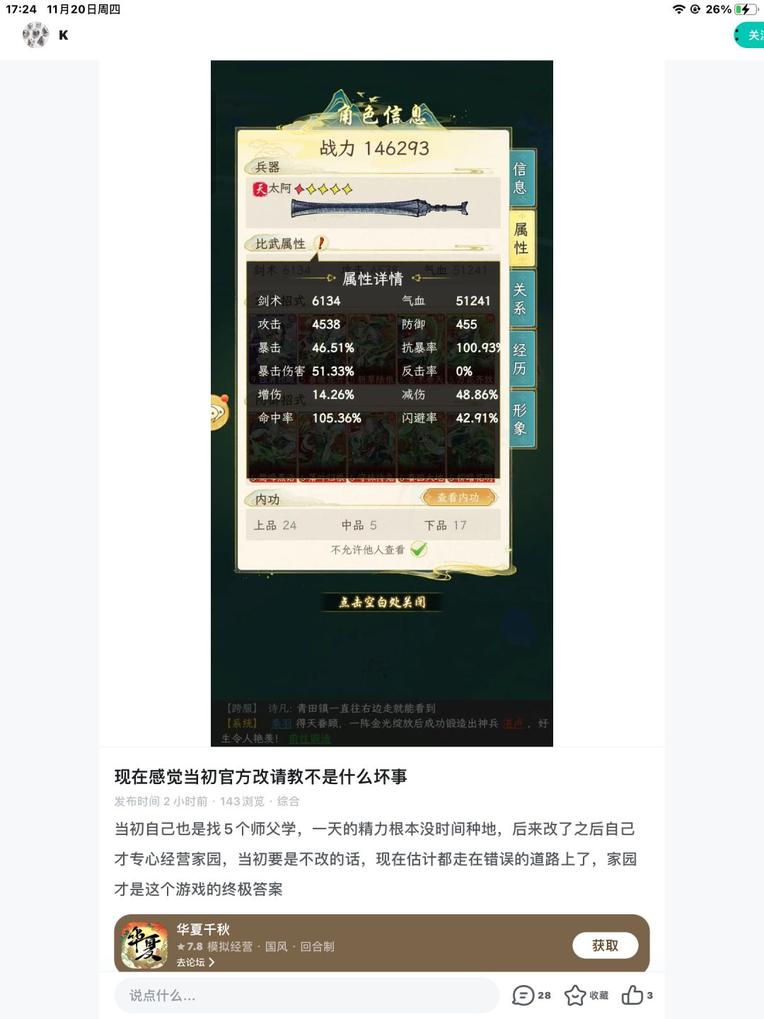 神一样的发言 1