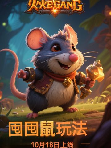 【赛季预告】捡破烂就能变强属性无限成长！