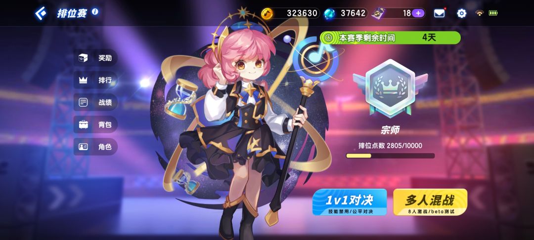 打1v1混到宗师段位了 3