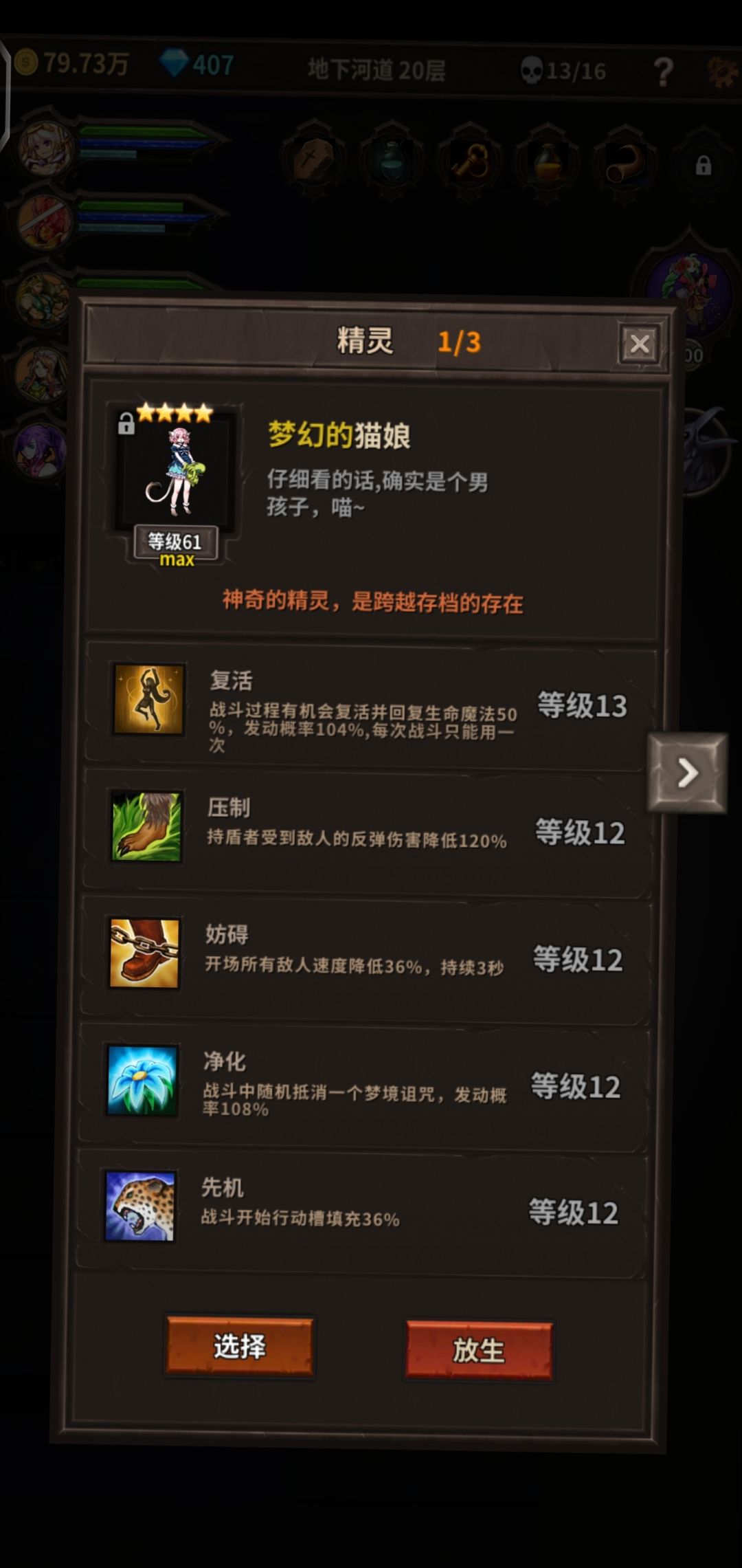 有这2个精灵体验就好很多了 2