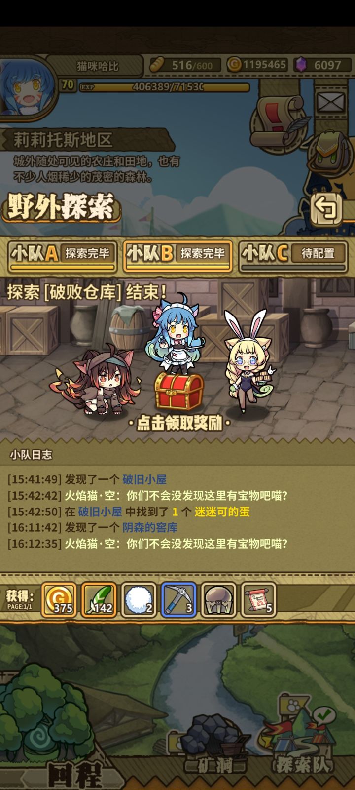 三小只今儿个出息了截图