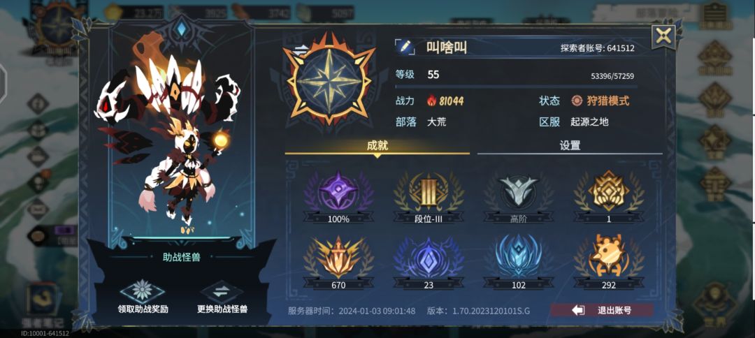 自证帖 1